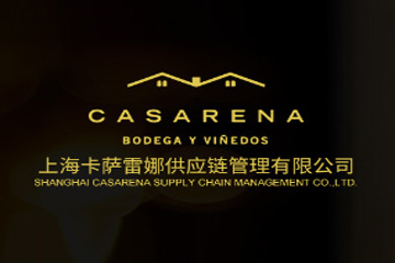 上海卡萨雷娜供应链管理有限公司