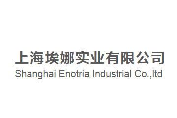 上海埃娜实业有限公司