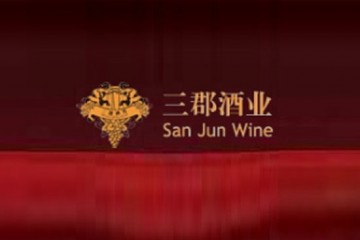 上海三郡酒业有限公司