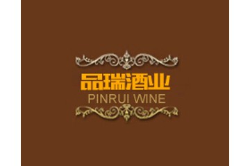 上海品瑞酒业有限公司