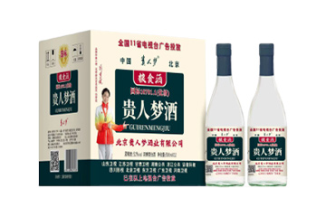 北京贵人梦酒业有限公司