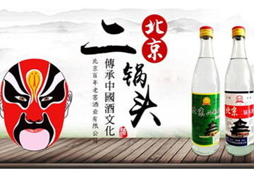 北京百年老窖酒业有限公司