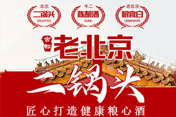 北京先天下酒业有限公司