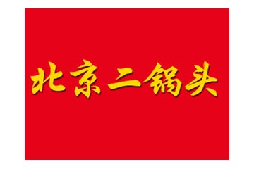 北京午栏山酒业有限公司