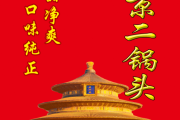 北京京煌府酒业有限公司