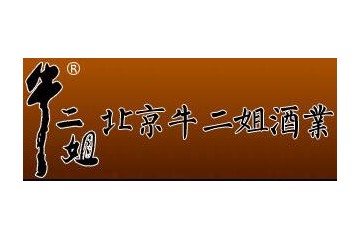 北京牛二姐酒业有限公司