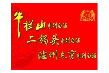 北京牛栏世酒业有限公司