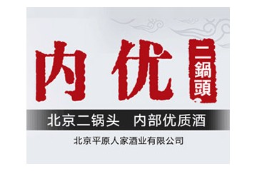 北京平原人家酒业有限公司