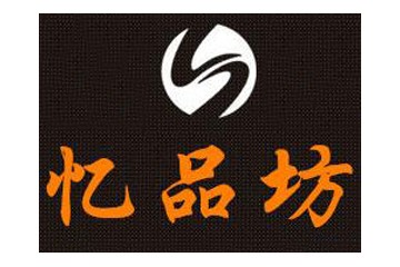 北京忆品坊酒业有限公司