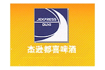 北京杰逊都喜啤酒有限责任公司