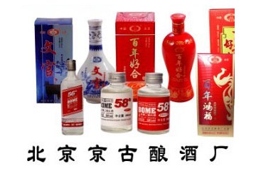 北京京古酿酒厂