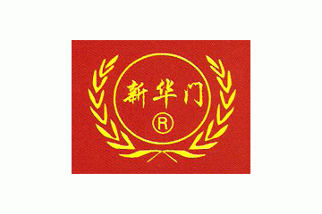 北京城新华门酒业有限公司