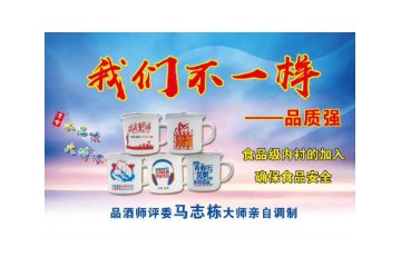 天津粮谷香酒业有限公司