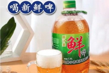 青岛鲜小青啤酒有限公司