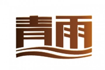青岛青雨酒业有限公司
