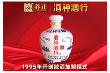 济南酒神实业有限公司