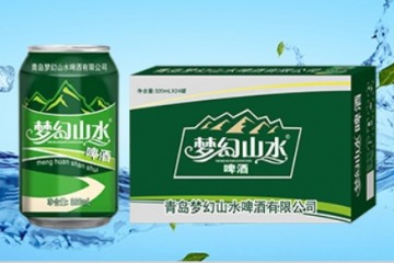 青岛梦幻山水啤酒有限公司