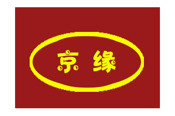 北京牛栏仙庄酒业有限公司