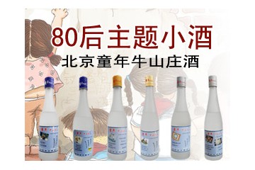 北京童年牛山庄全国运营中心