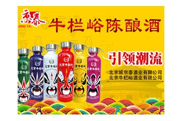 北京牛栏峪酒业有限公司