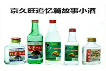 北京京久旺酒业有限公司