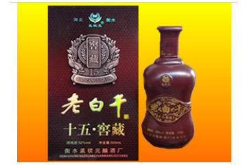 衡水孟状元酿酒厂