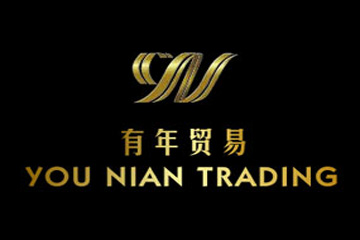 有年贸易(北京)有限公司