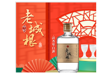 山西老城根酒业有限公司