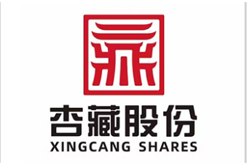  山西杏花杏藏酒业股份有限公司