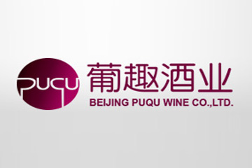 北京葡趣酒业有限公司