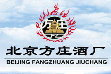 北京方庄酒厂