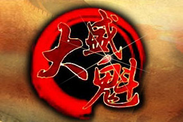 北京大盛魁国礼商贸有限公司