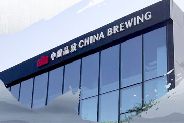 中酿品致（北京）文化发展有限公司