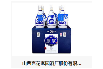 山西杏花家园酒厂股份有限公司