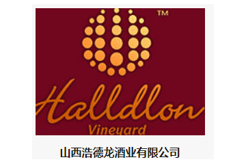 山西浩德龙酒业有限公司