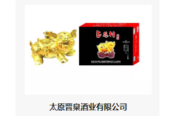 太原晋臬酒业有限公司