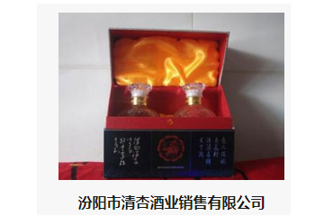 汾阳市清杏酒业销售有限公司