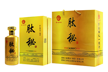 贵州八益酒业（集团）有限公司