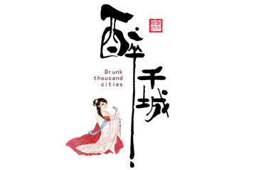 贵州千城汇酒业股份有限公司