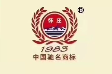 贵州怀庄（集团）酒业有限公司