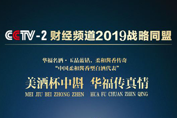 贵州省仁怀市华福名酒业销售有限公司