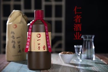 贵州仁者酒业有限公司