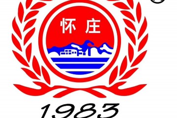 贵州怀庄酒业集团有限公司