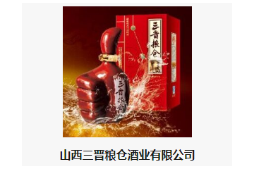 山西三晋粮仓酒业有限公司