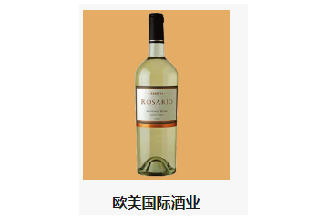  欧美国际酒业