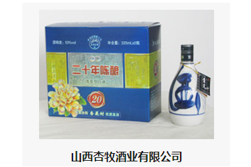  山西杏牧酒业有限公司