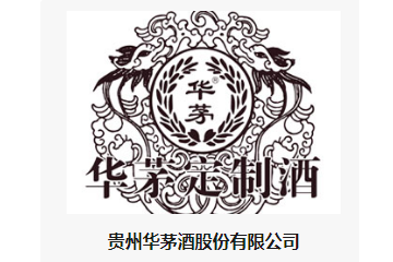  贵州华茅酒股份有限公司