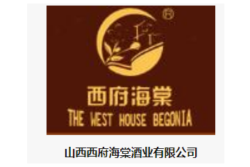 山西盛佳誉酒业有限公司