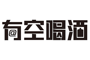 安徽荣酒酒业有限公司