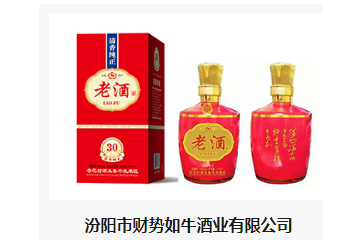 汾阳市财势如牛酒业有限公司